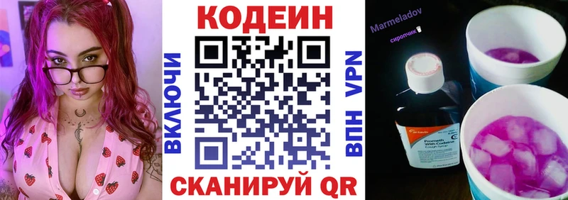 Codein Purple Drank  кракен маркетплейс  Нея 