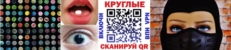 Экстази таблы  цены наркотик  Нея 