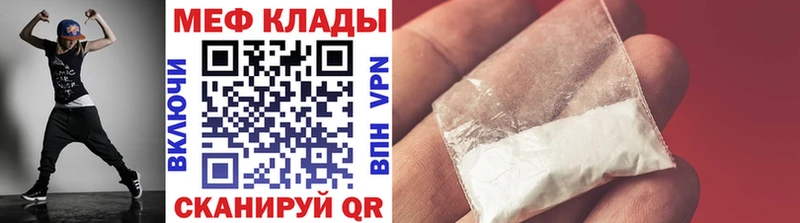 МЯУ-МЯУ mephedrone сколько стоит Нея
