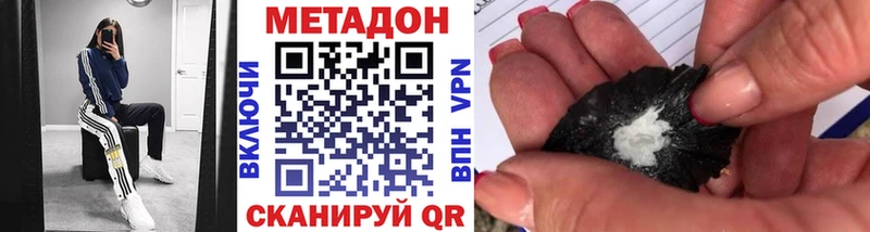 купить закладку  Нея  МЕТАДОН кристалл 